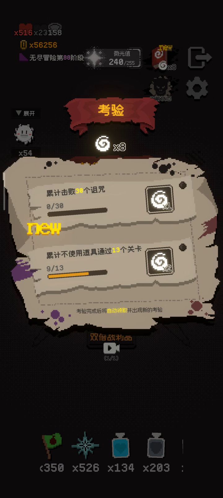好无聊的无尽模式截图