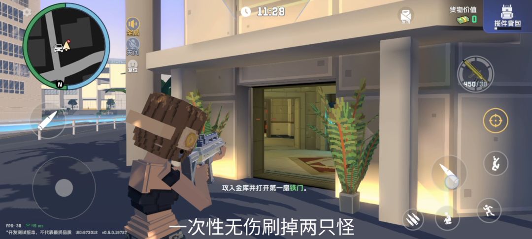 金库公敌逃课攻略 无需枪法纯萌新向截图