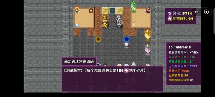 无敌了家人们,全英雄差一了截图