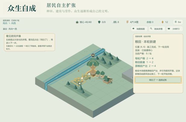 众生自成:测试招募开启 TESTING STAR!!!截图
