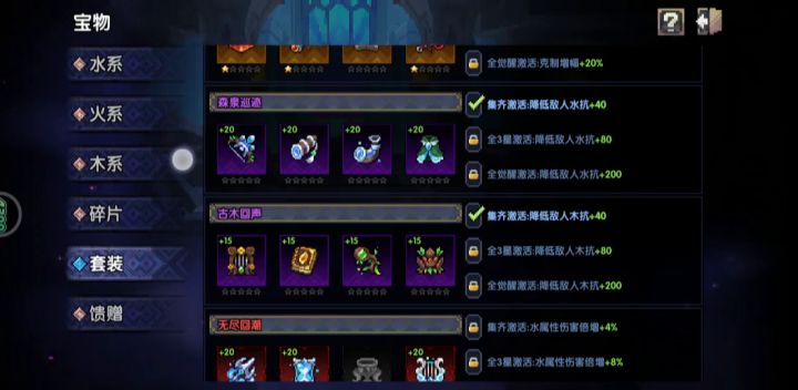 零氪什么实力截图