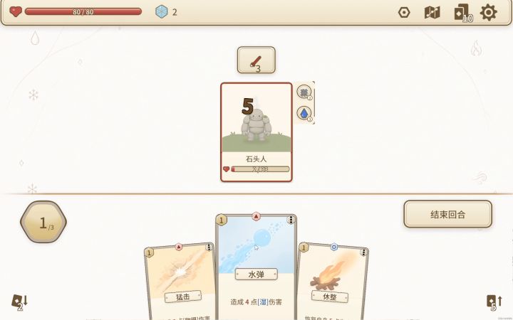 《元素失控》开发日志 06截图