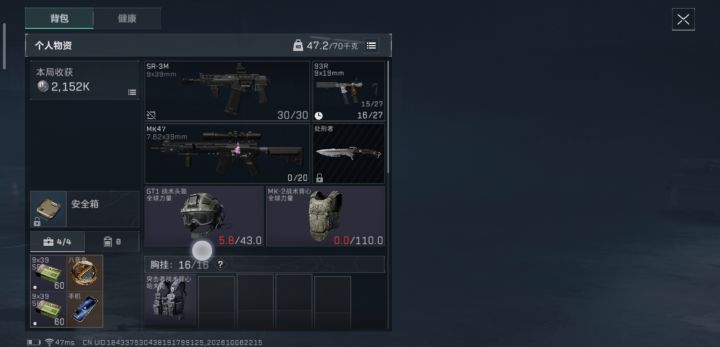 #三角洲#腰射枪之人#截图
