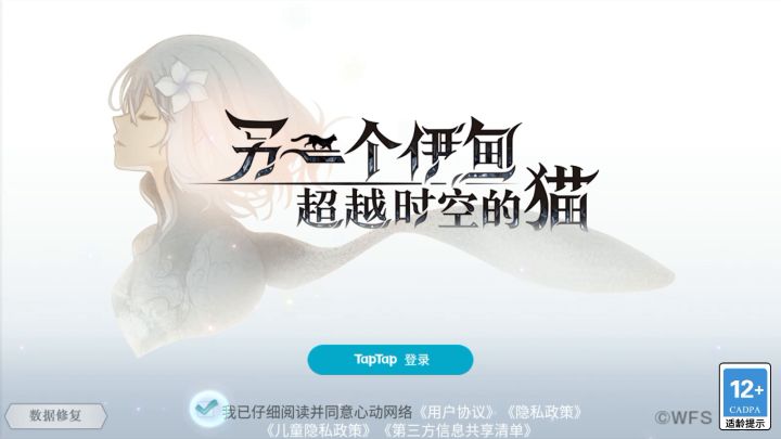 无法登陆截图