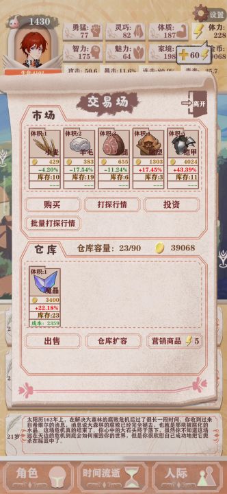 贵族5000三维属性全局视频参考(下)截图