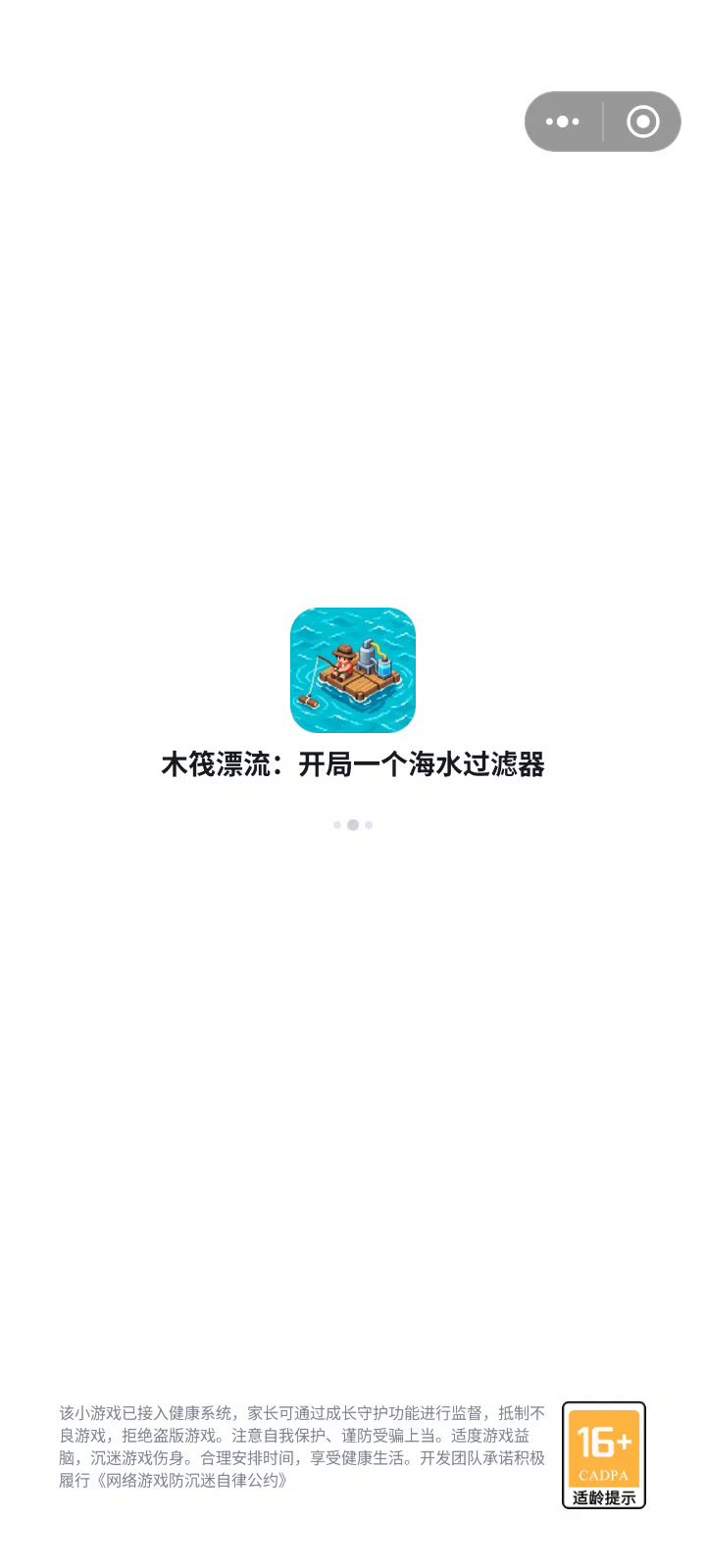 玩不了截图