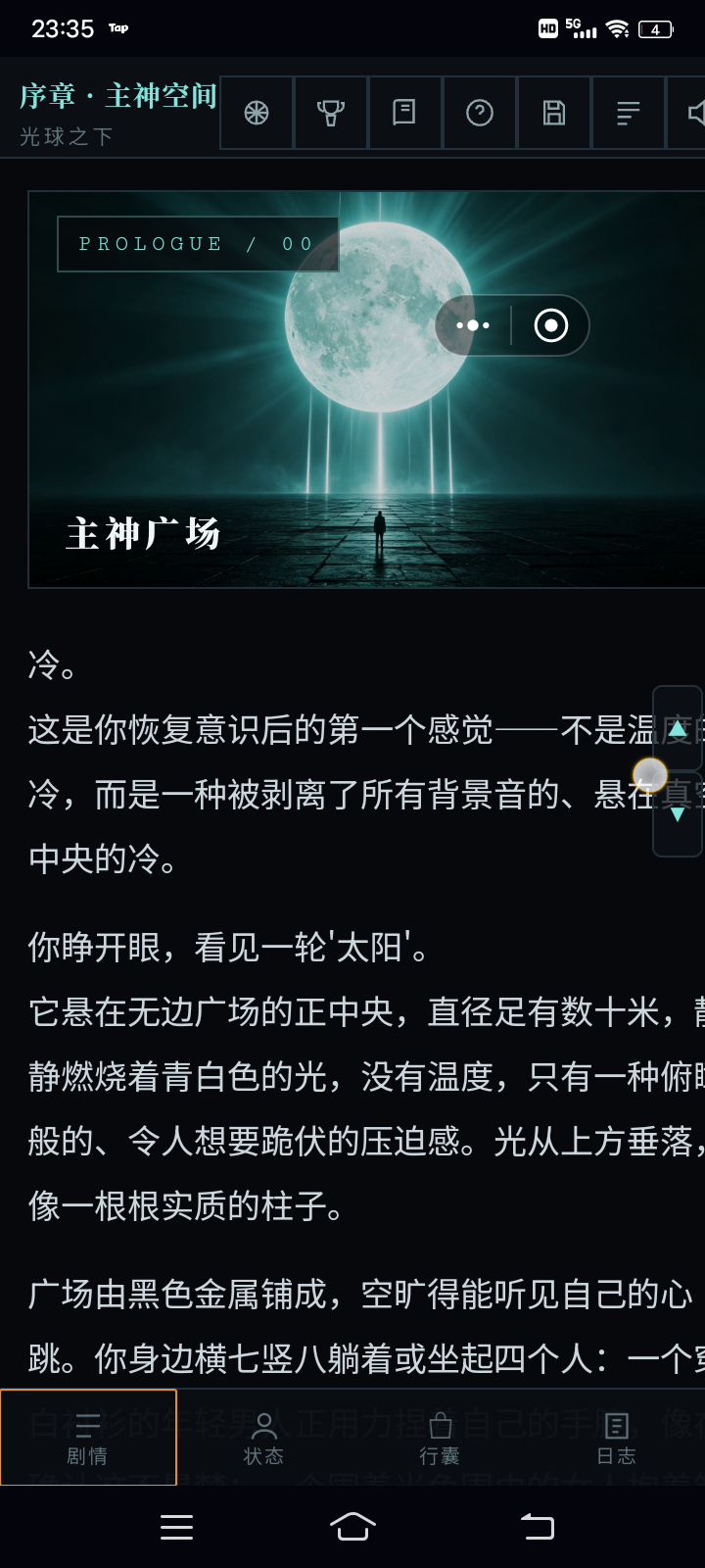 怎么滑不了截图