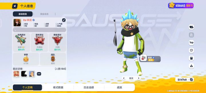 你们觉得值不值？截图
