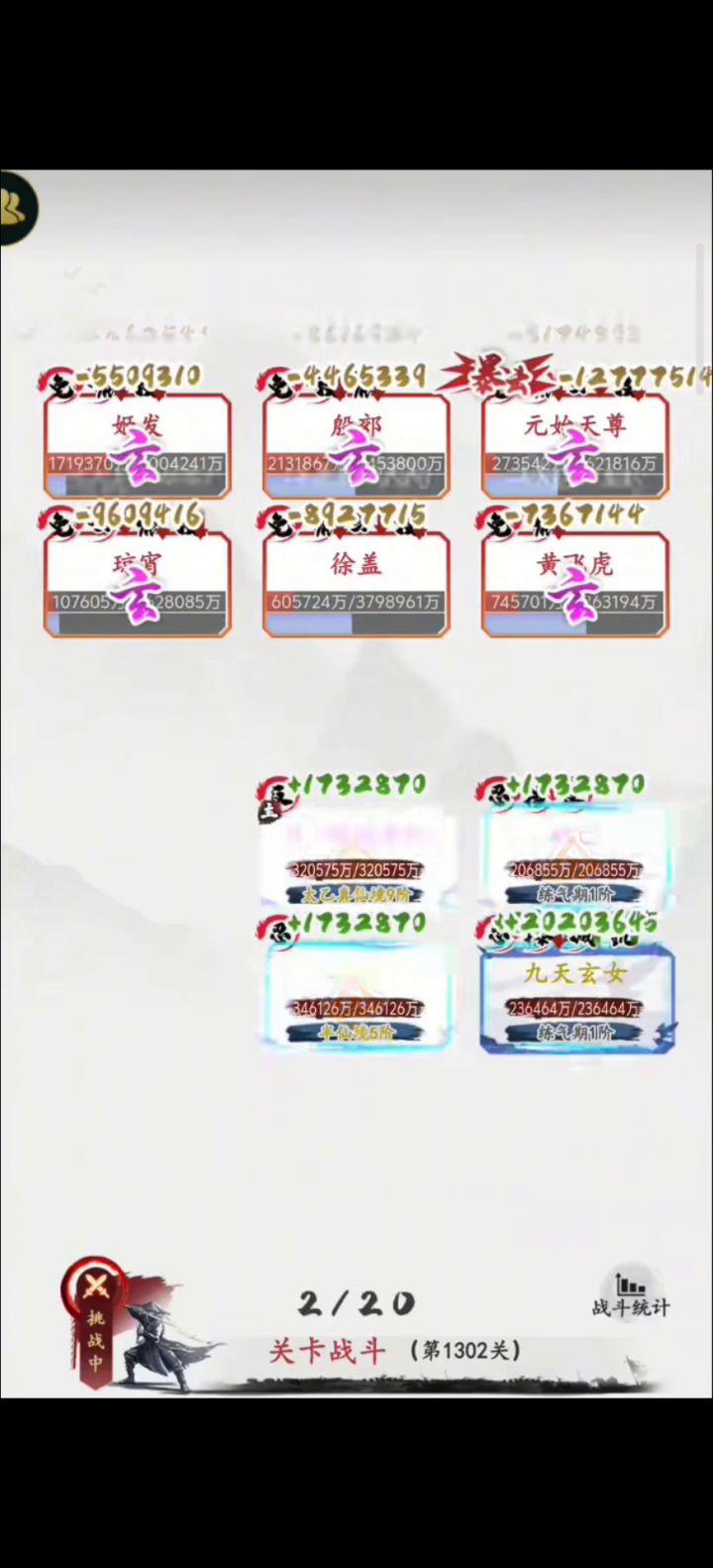 2026最好玩的文字修仙游戏截图