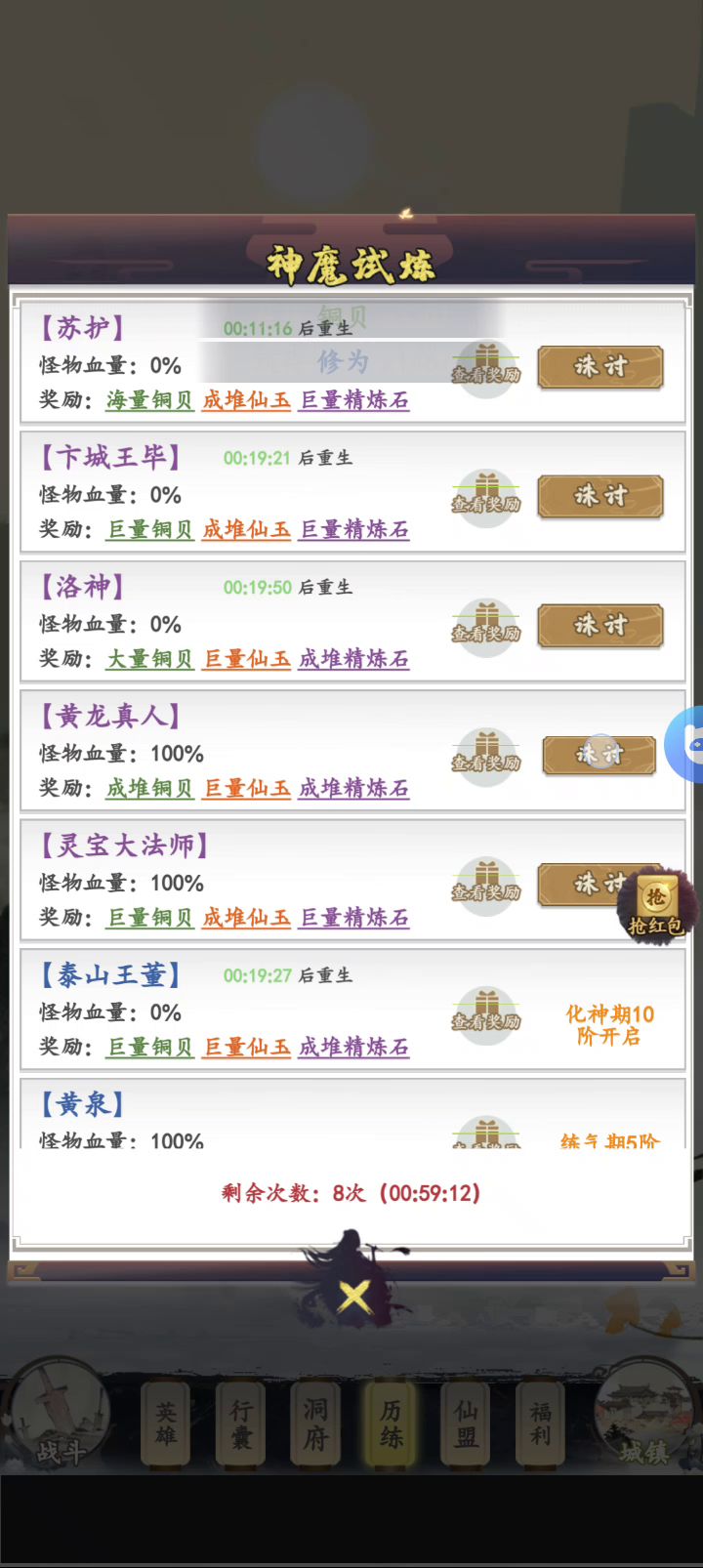 御剑修仙截图