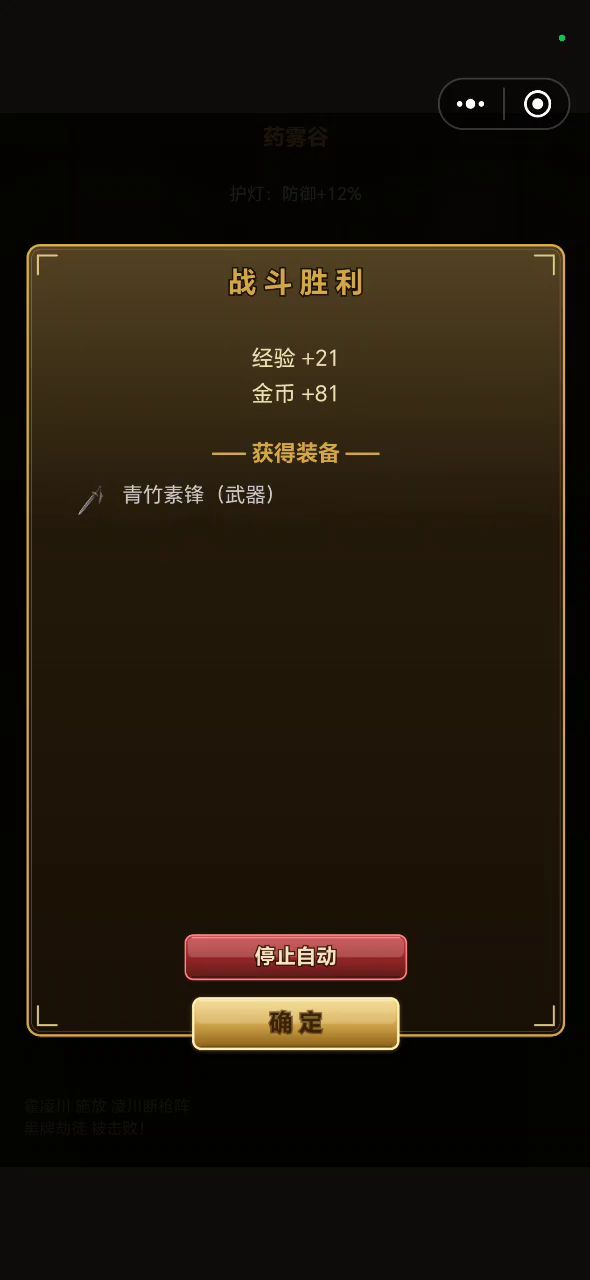 新游测试截图