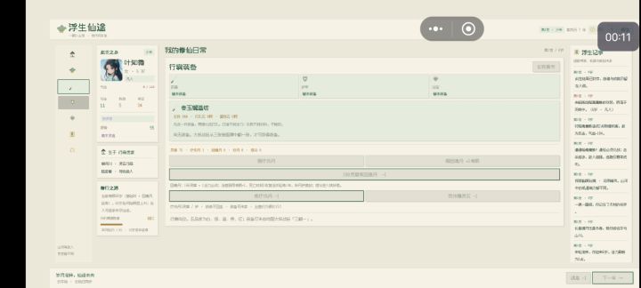 10月9的更新及后续意向截图