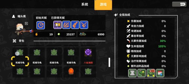 猫头鹰截图