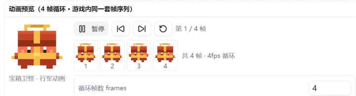 【聚光灯开发者日志09】超级卡哇伊的宝箱怪截图