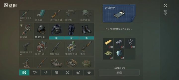 摩托车都没做出来,就有定居点任务了截图