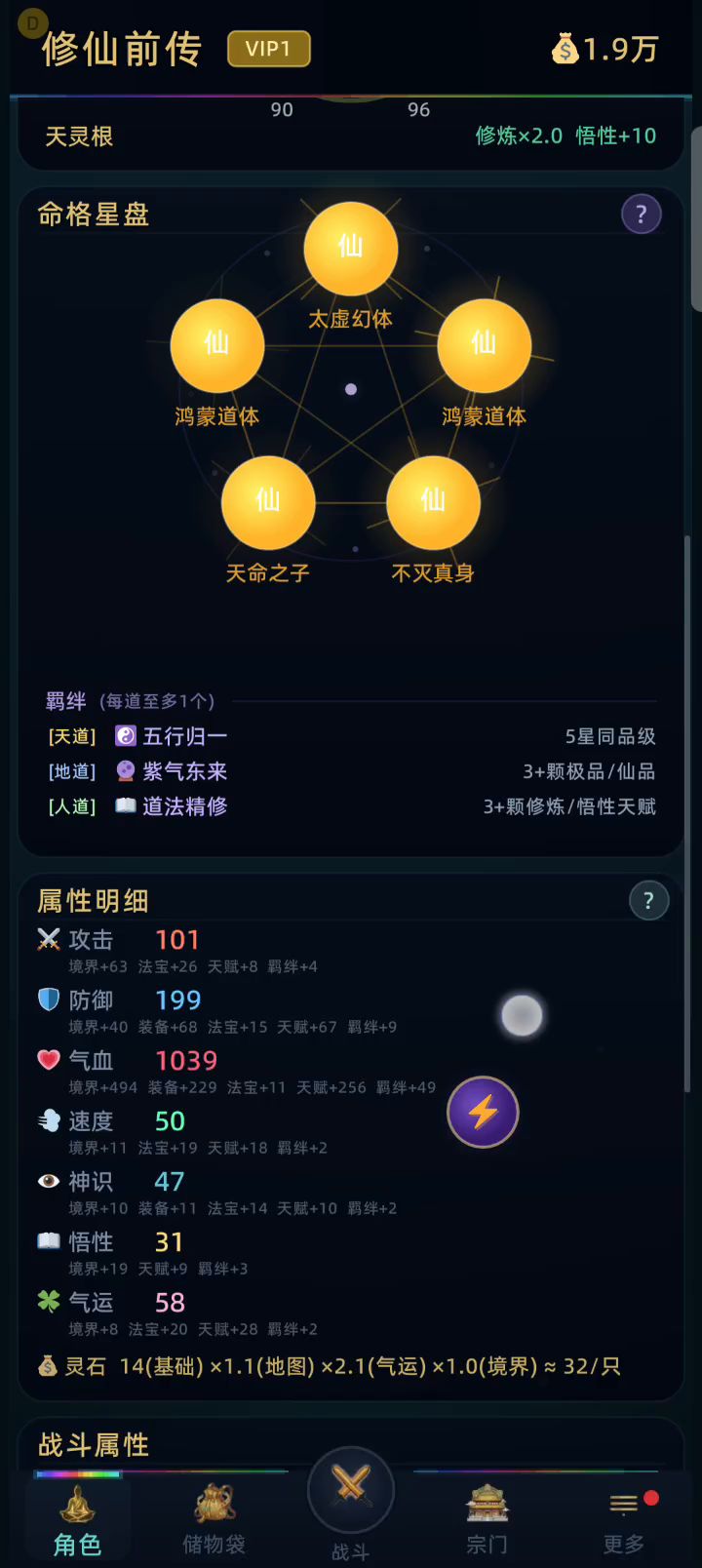 vip截图