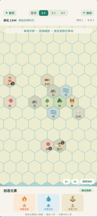 《造物主：涌现》开发日志01截图