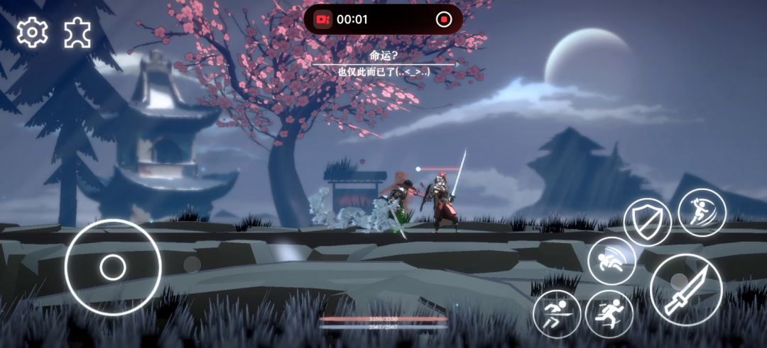 无伤通关，轮椅流攻略截图
