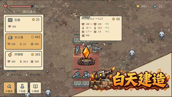 开发日志03截图