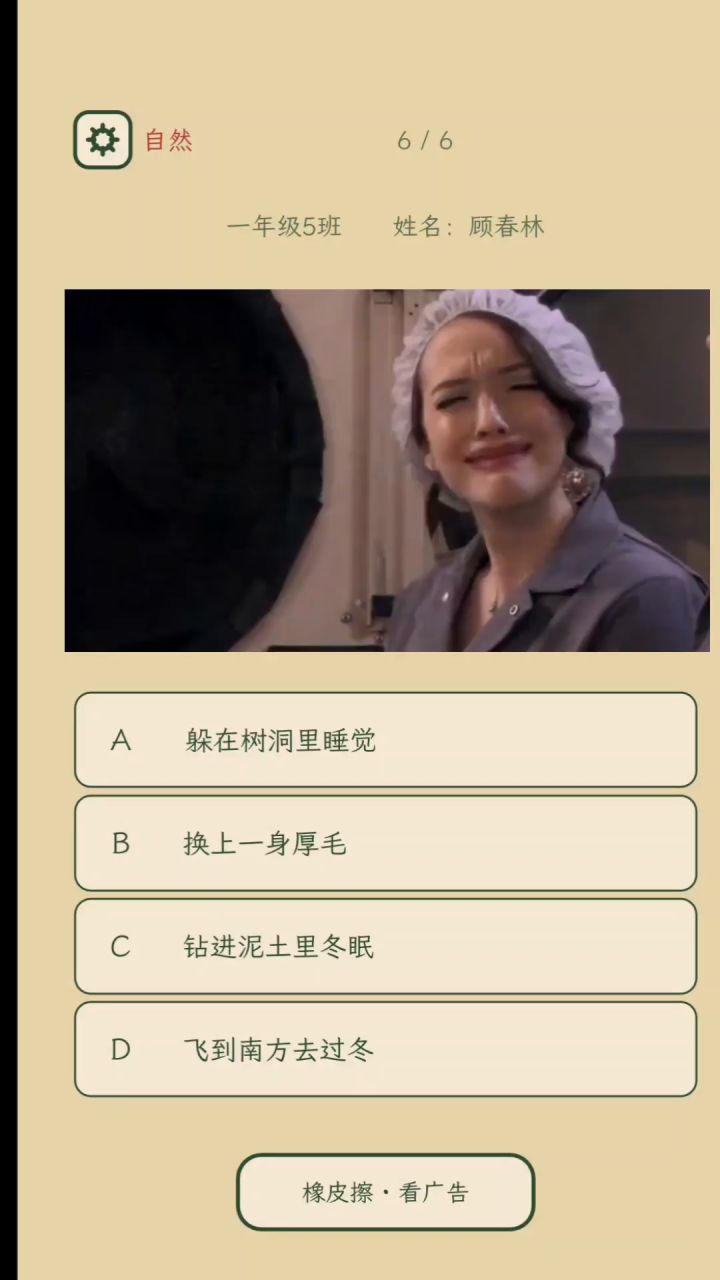 重生成小学生，我要好好学习天天向上截图