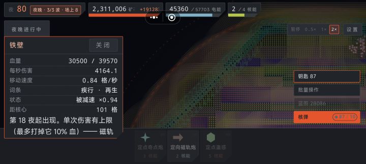 再生词条的小怪还是太权威了截图