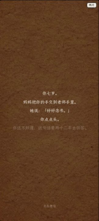 聚光灯-开发日志-#03截图