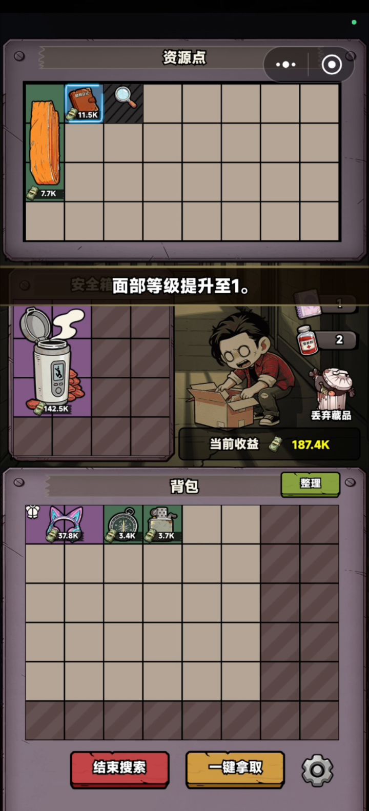 我在园区搜打撤截图