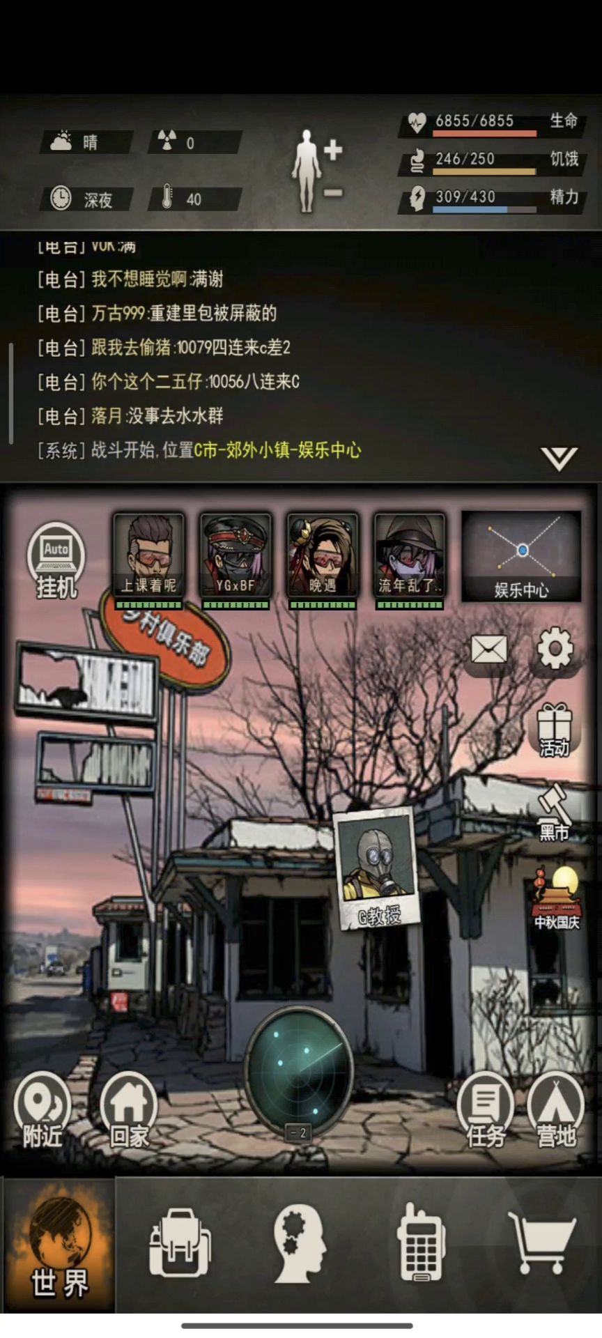 满汉截图