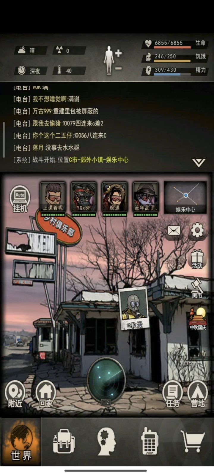 低配置自强迷雾截图