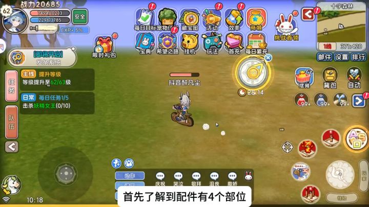 希望之启航，配件获取方式，战力飙升截图