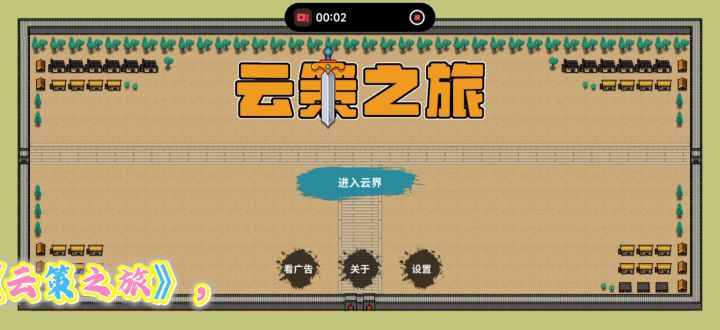 中年老登最爱玩的游戏来了截图