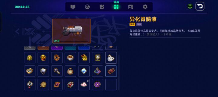 捕虫网+地雷+脊髓液+石箱子＝无限钱和无限武器伤害截图