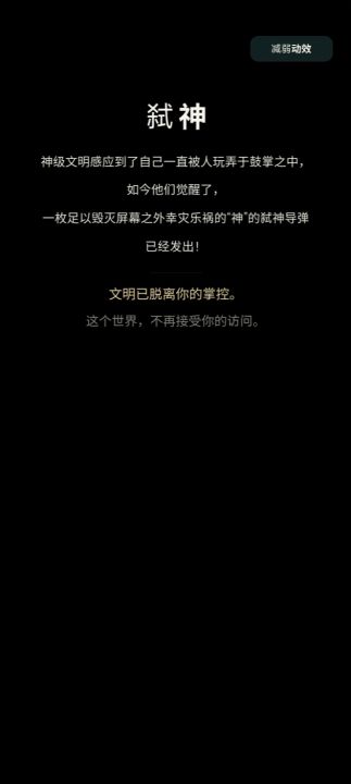 《造物主：涌现》开发日志04-弑神！截图