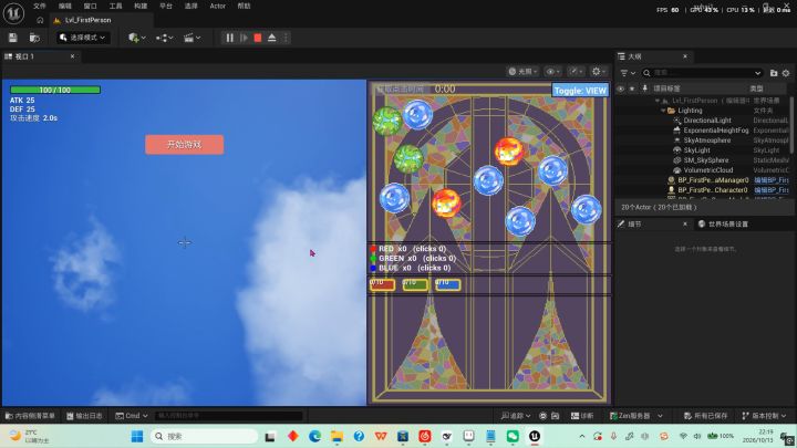 《墟骸新生》爆肝ing 开发者日志4截图