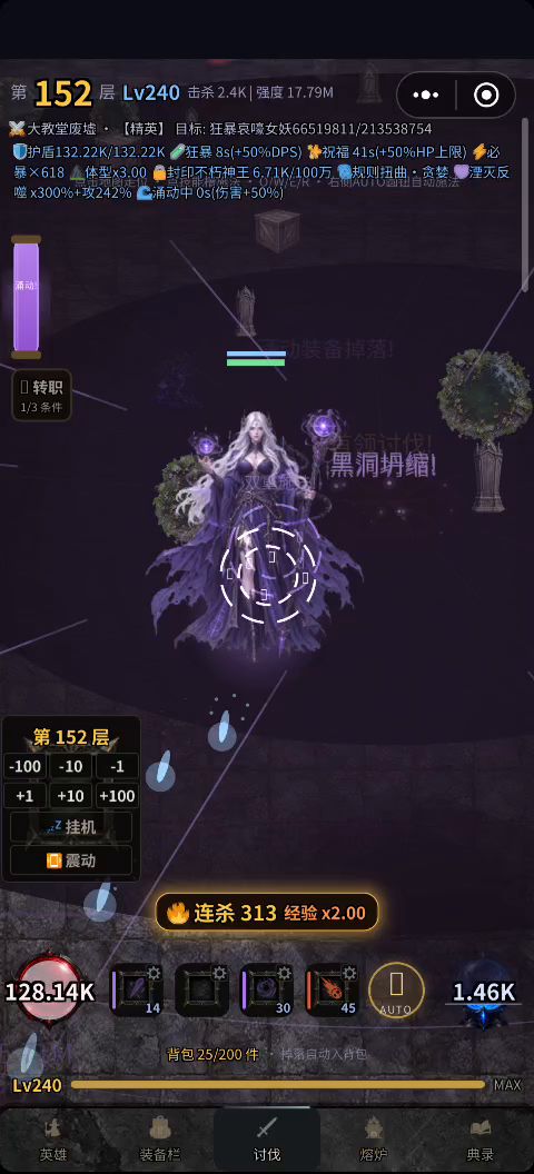 全屏截图