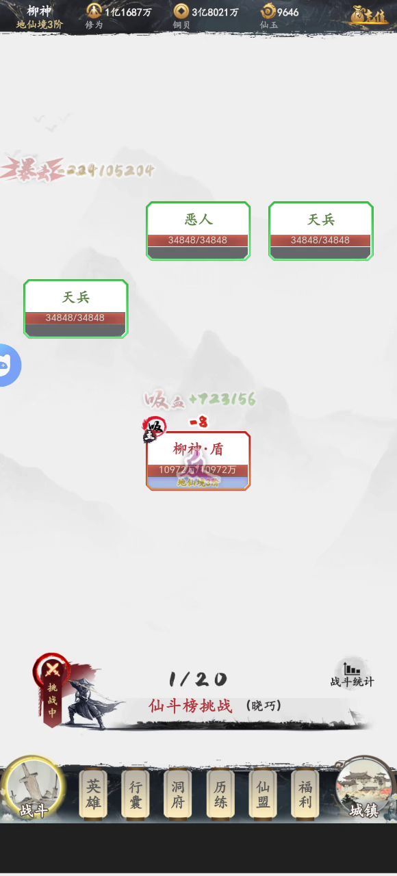 六道轮回,御龙战仙,御剑修仙截图