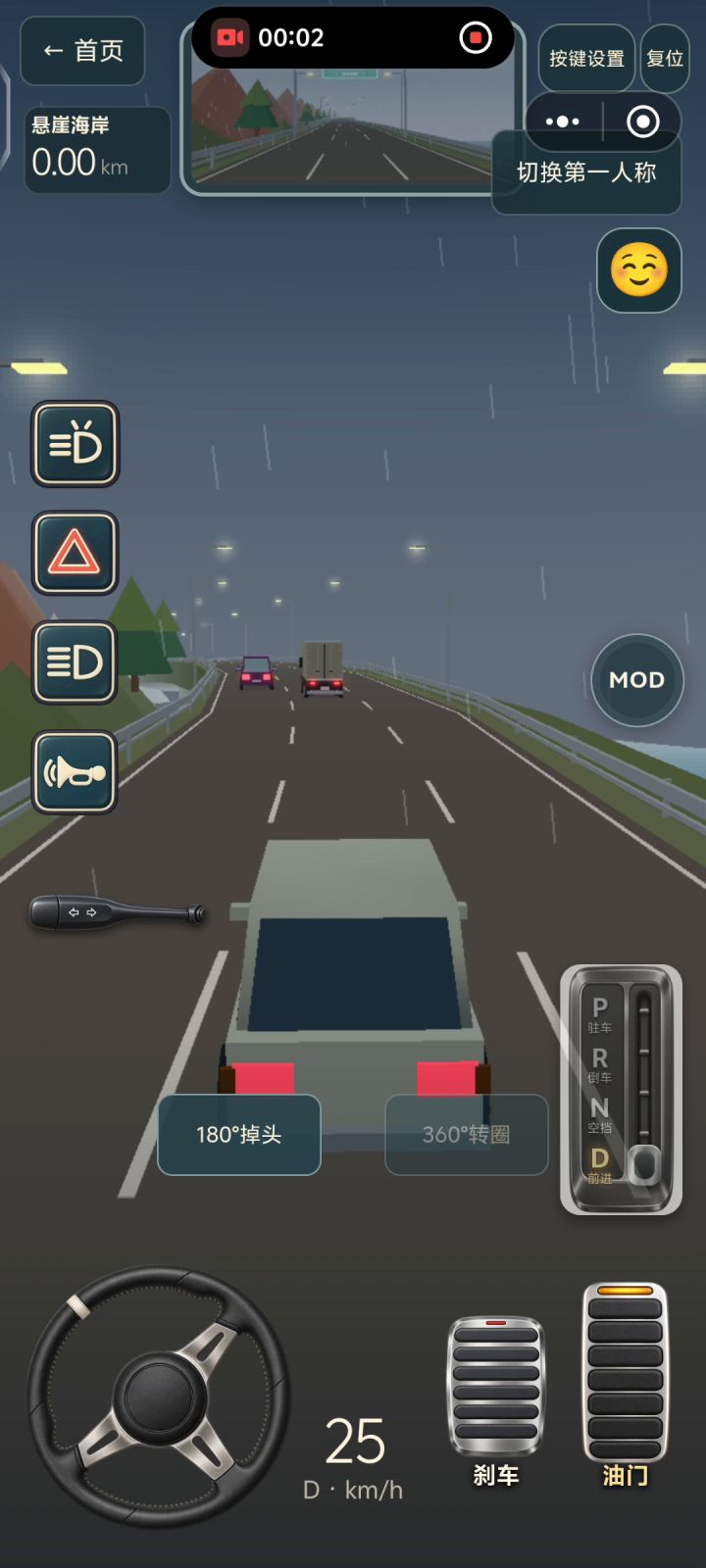 道路千万条 安全第一条截图