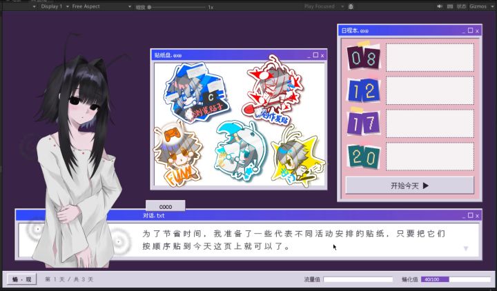 《蛹·现》开发者日志#04截图