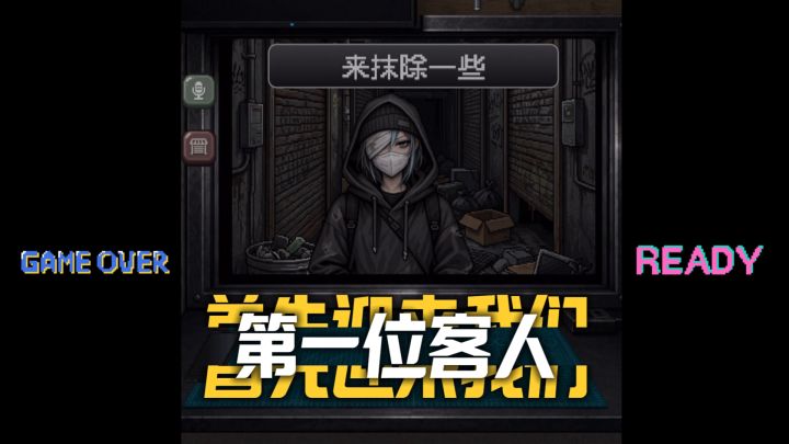 游戏自荐:赛博都市 装机当铺截图