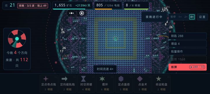 游戏特性截图