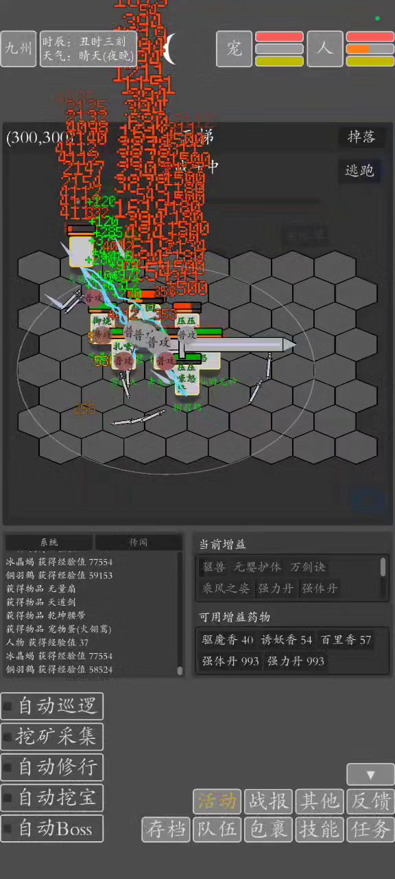 蜀山稳定进5s轴截图