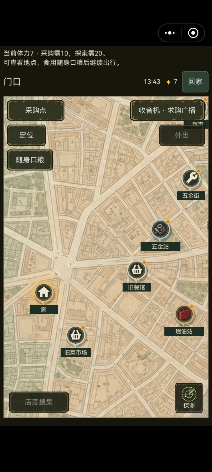 出bug了截图