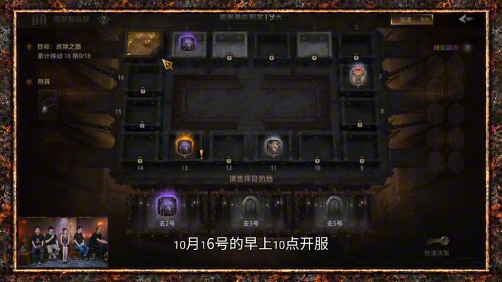 火炬之光无限圆桌会谈内容解读截图