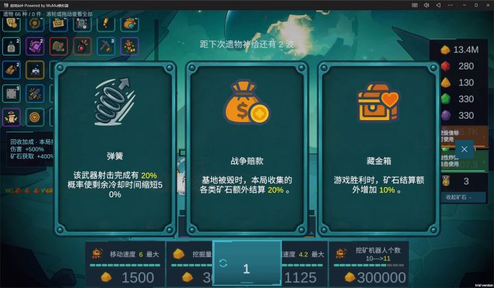 无极模式截图