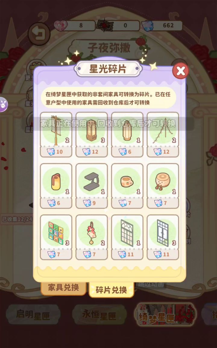 求助截图