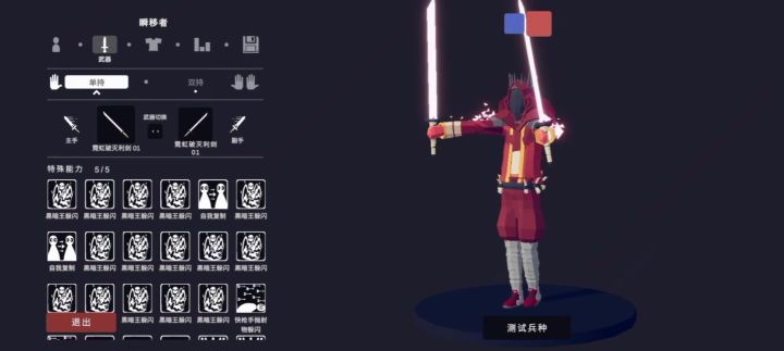 自己做的瞬移者截图