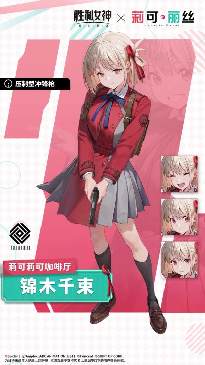 【角色介绍/有奖评论】锦木千束截图