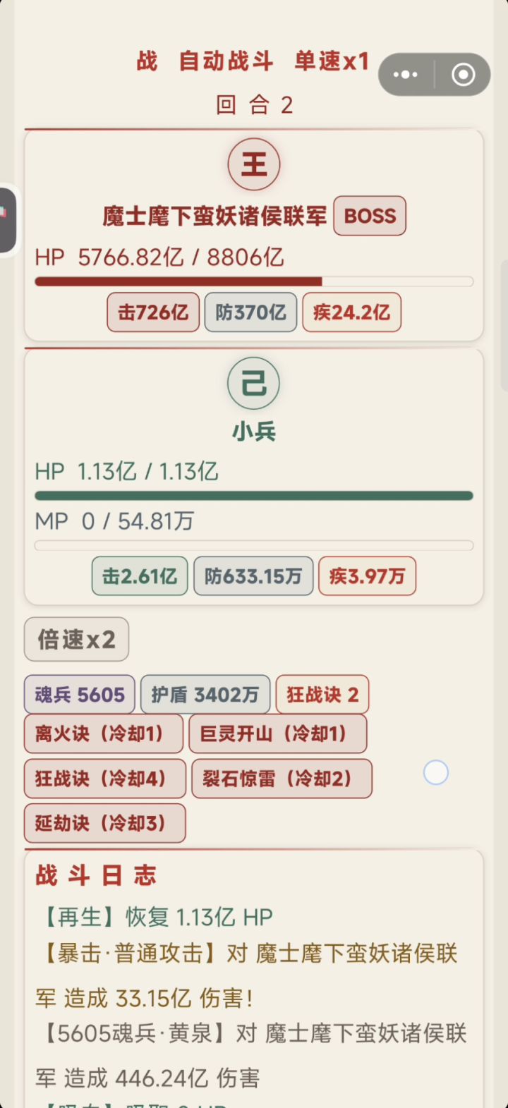 这个战斗日志纯摆设啊？截图