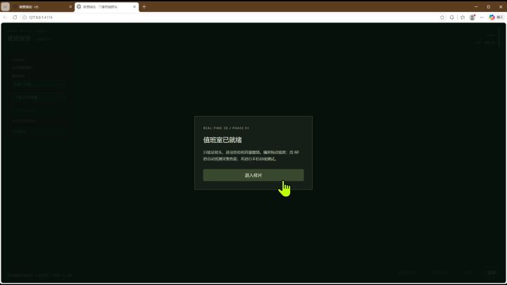 《夜班保安》开发记录⑩截图