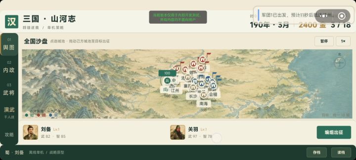 汉土逐锋截图